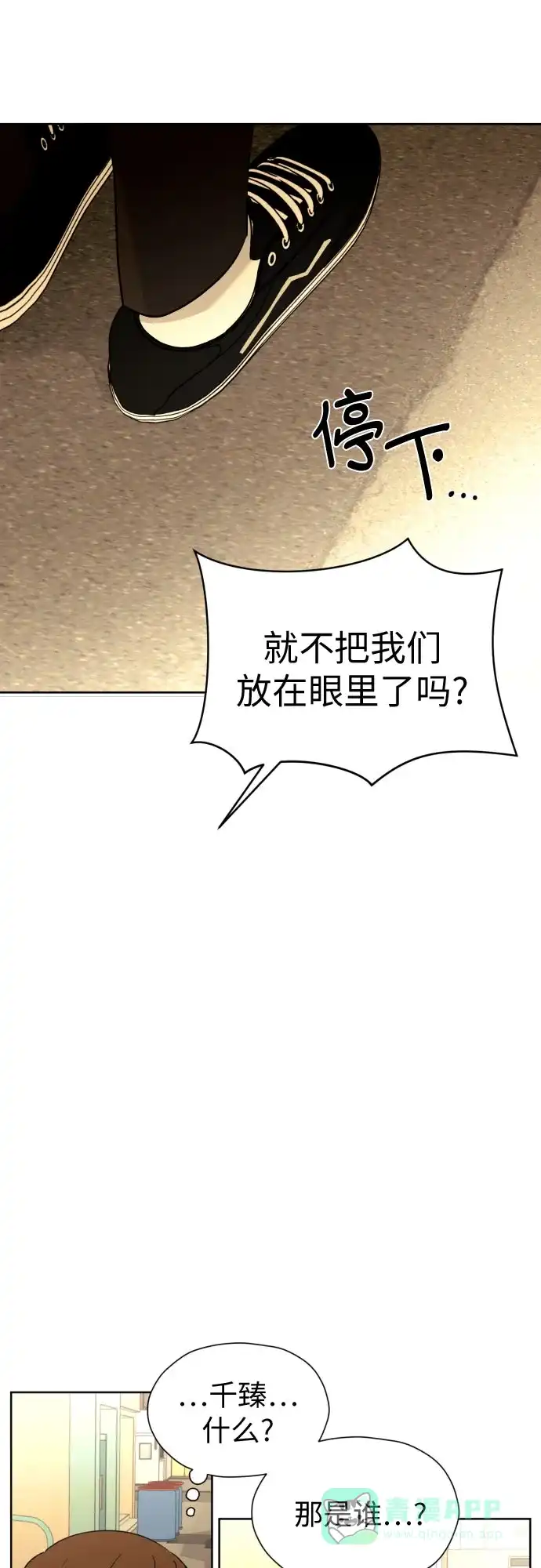 《都幻想到结婚了！》[第32话] 天罗地网 第59页