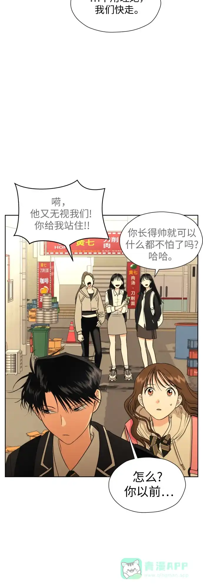《都幻想到结婚了！》[第32话] 天罗地网 第57页