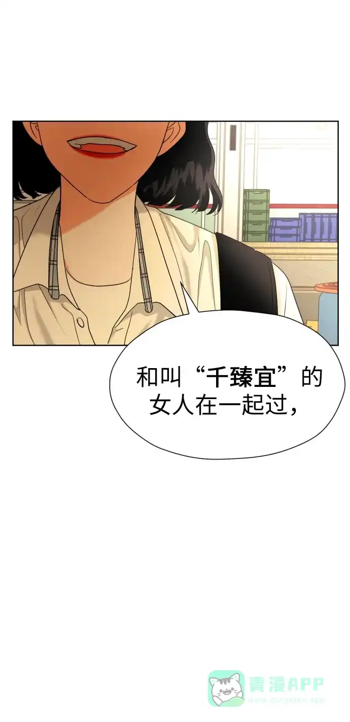 《都幻想到结婚了！》[第32话] 天罗地网 第58页