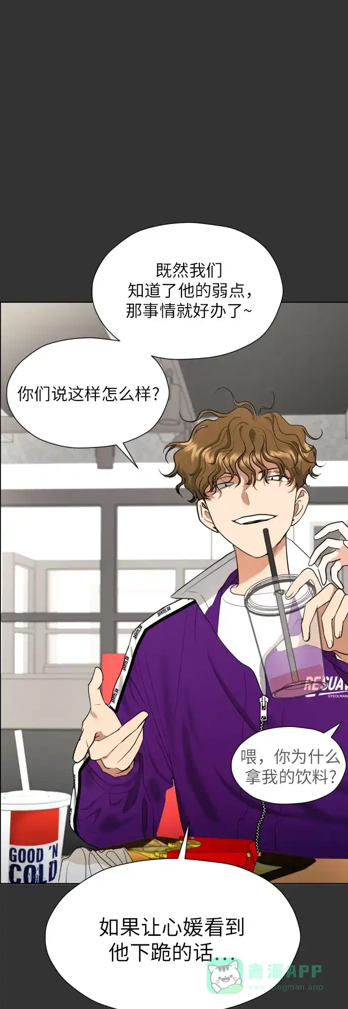 《都幻想到结婚了！》[第33话] 未能说出的事 第11页