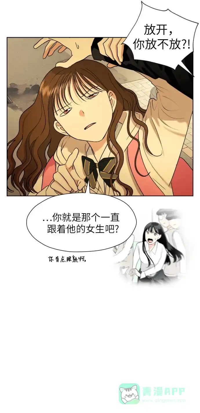 《都幻想到结婚了！》[第33话] 未能说出的事 第28页