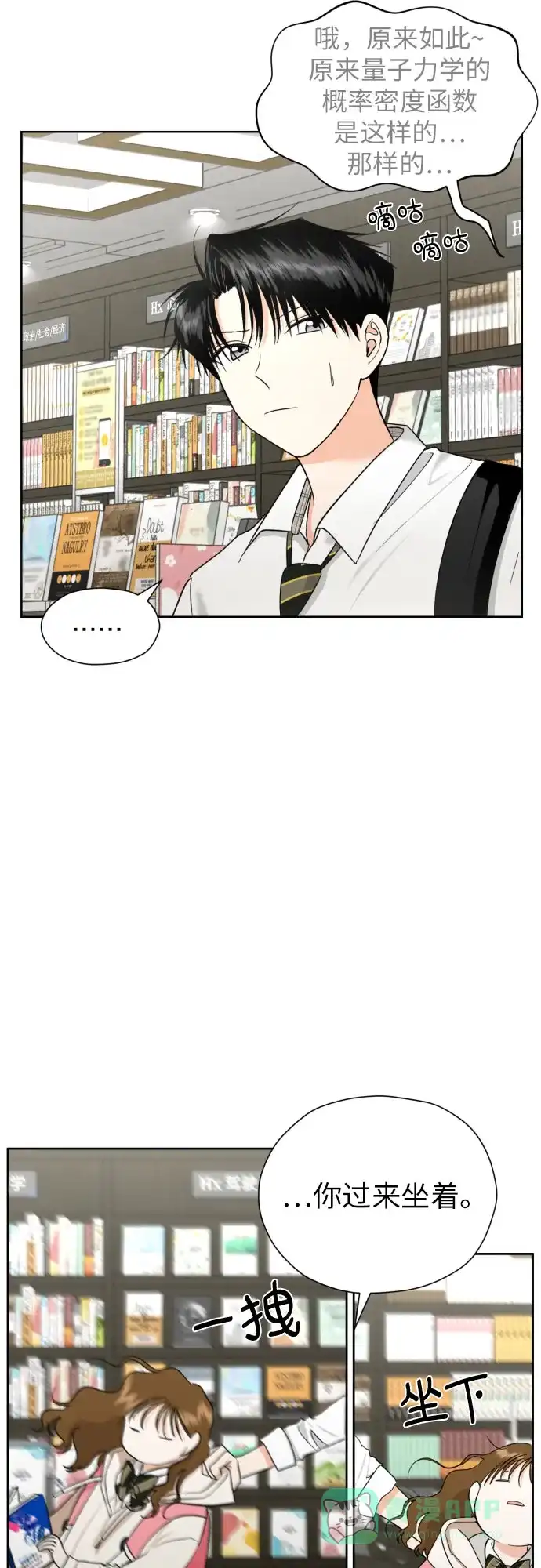 《都幻想到结婚了！》[第33话] 未能说出的事 第43页