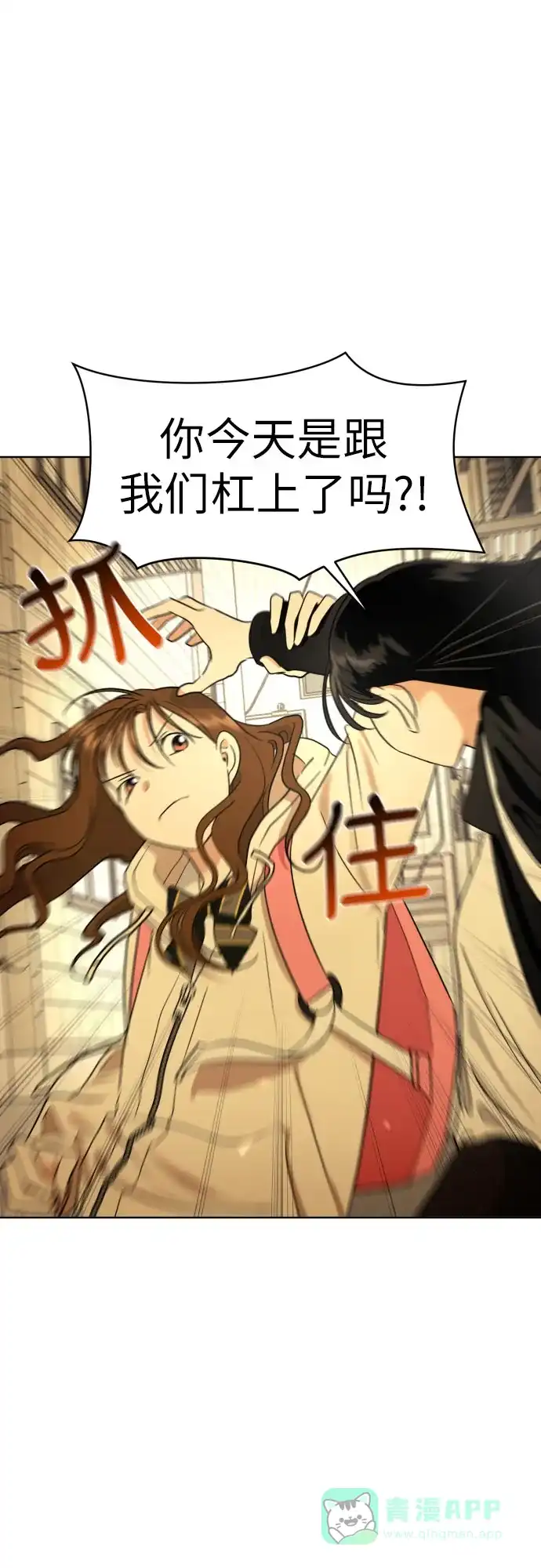 《都幻想到结婚了！》[第33话] 未能说出的事 第27页