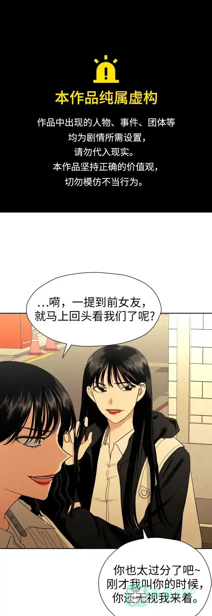 《都幻想到结婚了！》[第33话] 未能说出的事 第1页