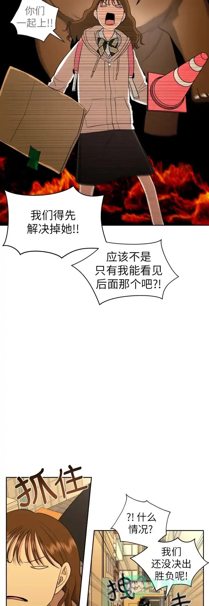 《都幻想到结婚了！》[第33话] 未能说出的事 第33页