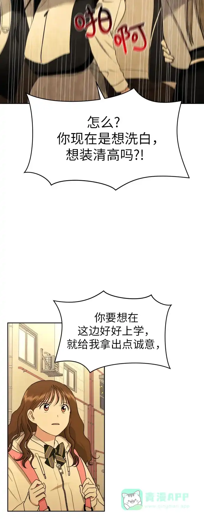 《都幻想到结婚了！》[第33话] 未能说出的事 第14页