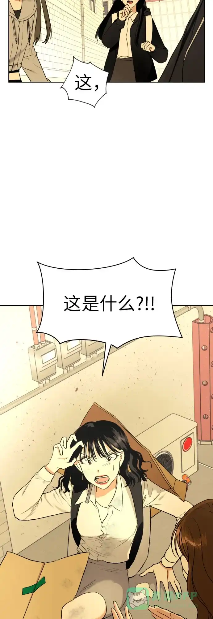 《都幻想到结婚了！》[第33话] 未能说出的事 第19页