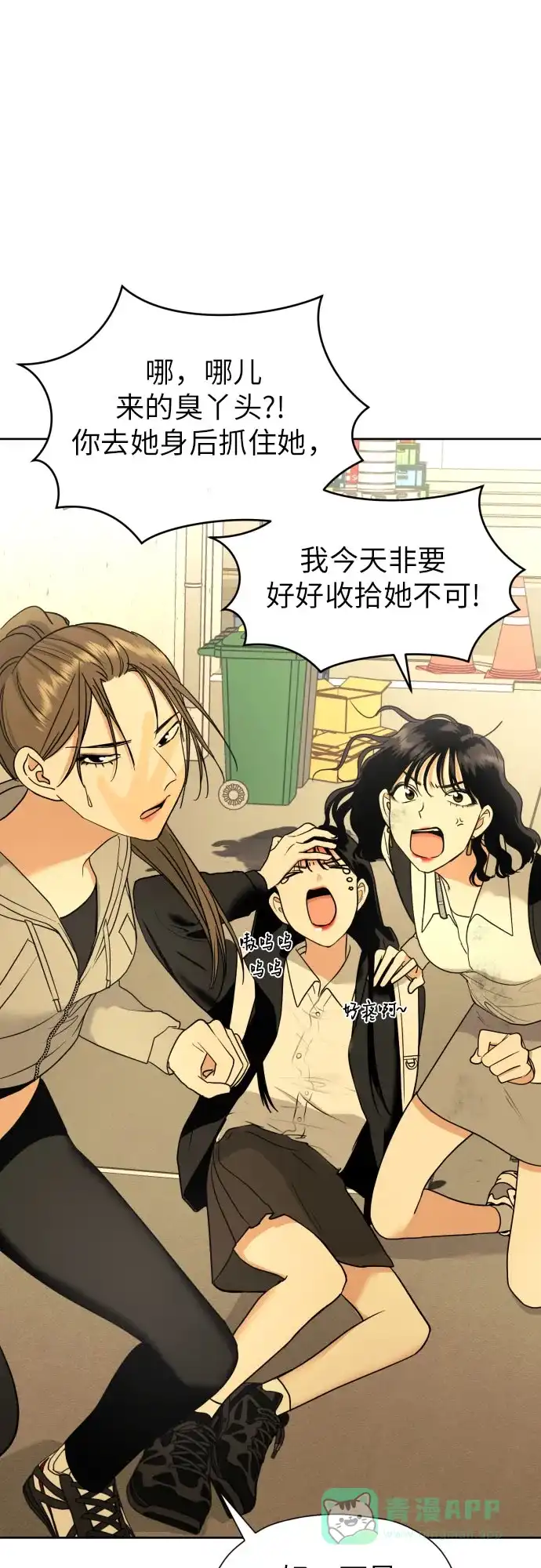 《都幻想到结婚了！》[第33话] 未能说出的事 第31页