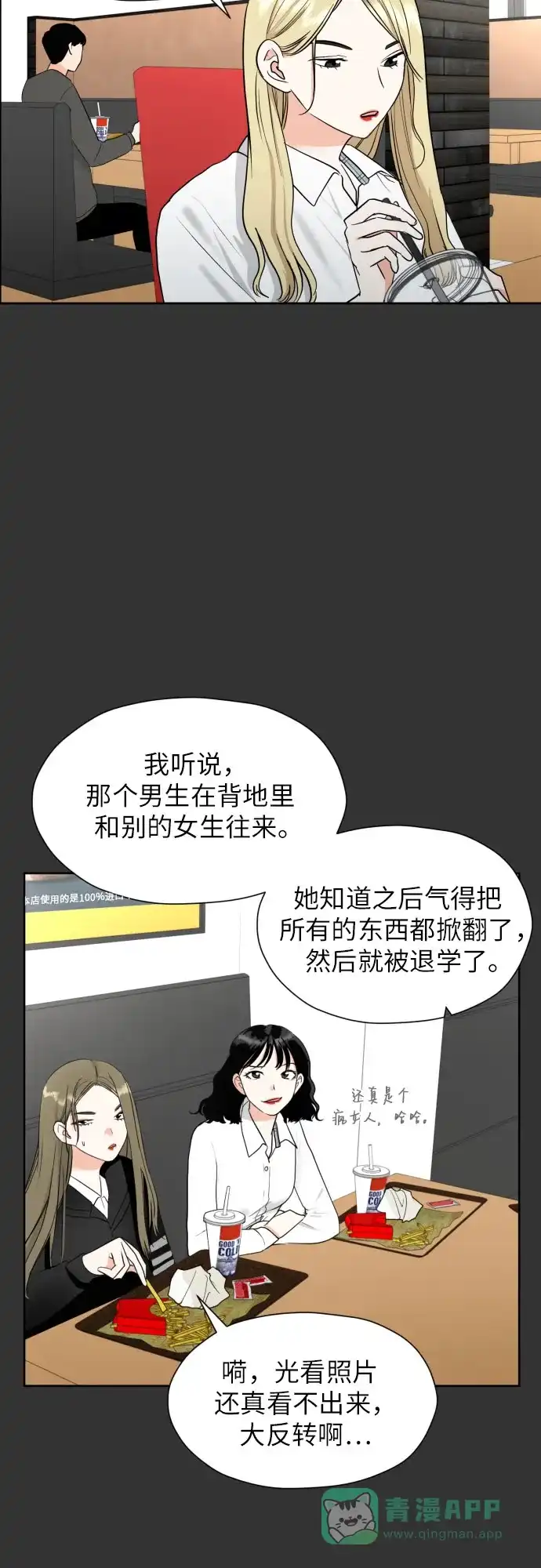《都幻想到结婚了！》[第33话] 未能说出的事 第10页