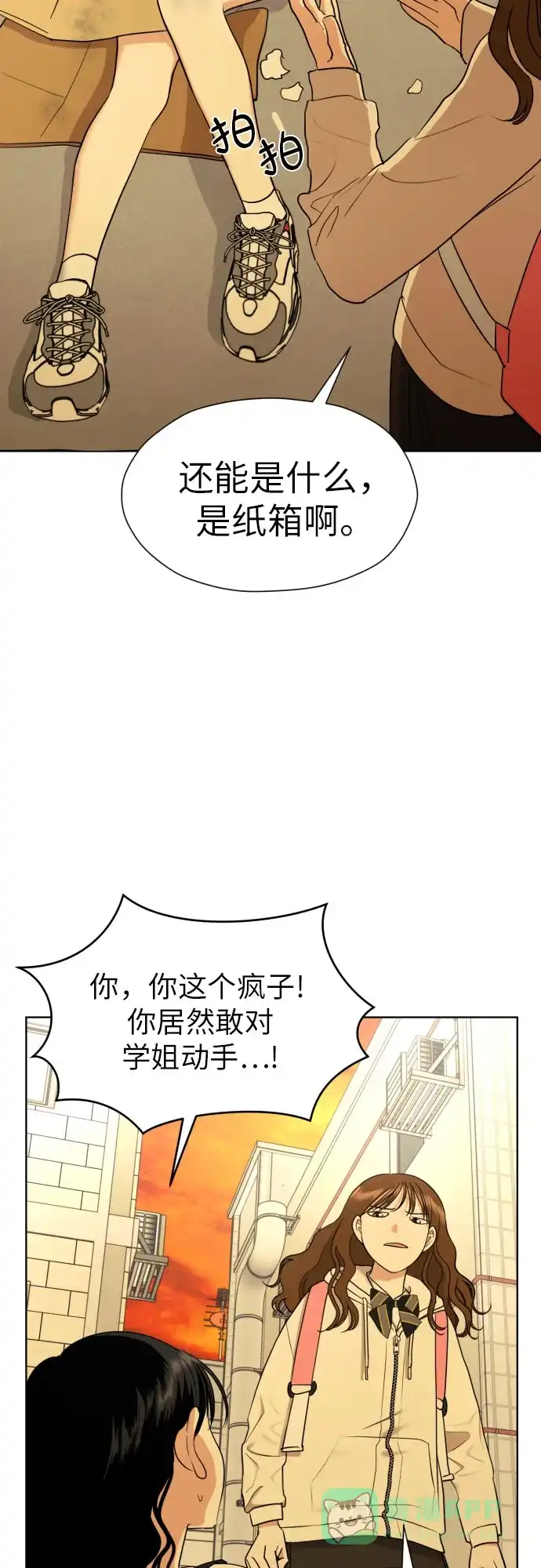 《都幻想到结婚了！》[第33话] 未能说出的事 第20页