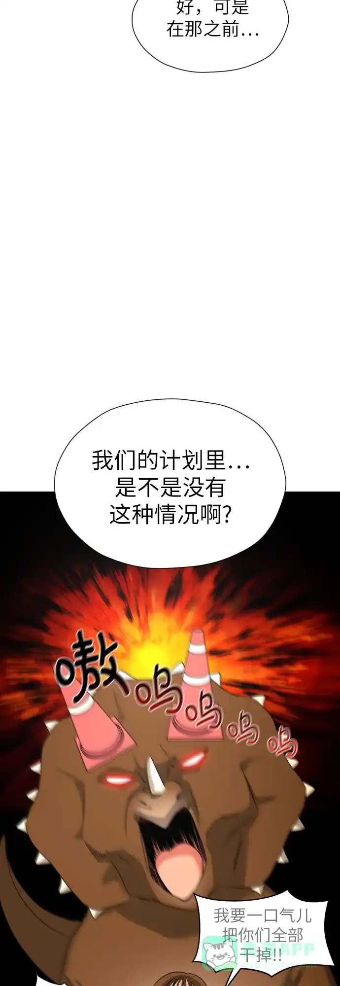 《都幻想到结婚了！》[第33话] 未能说出的事 第32页