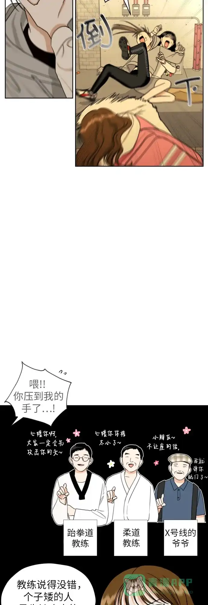 《都幻想到结婚了！》[第33话] 未能说出的事 第25页