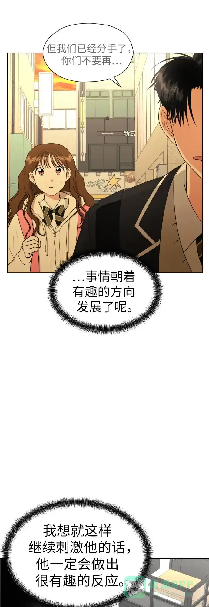 《都幻想到结婚了！》[第33话] 未能说出的事 第8页