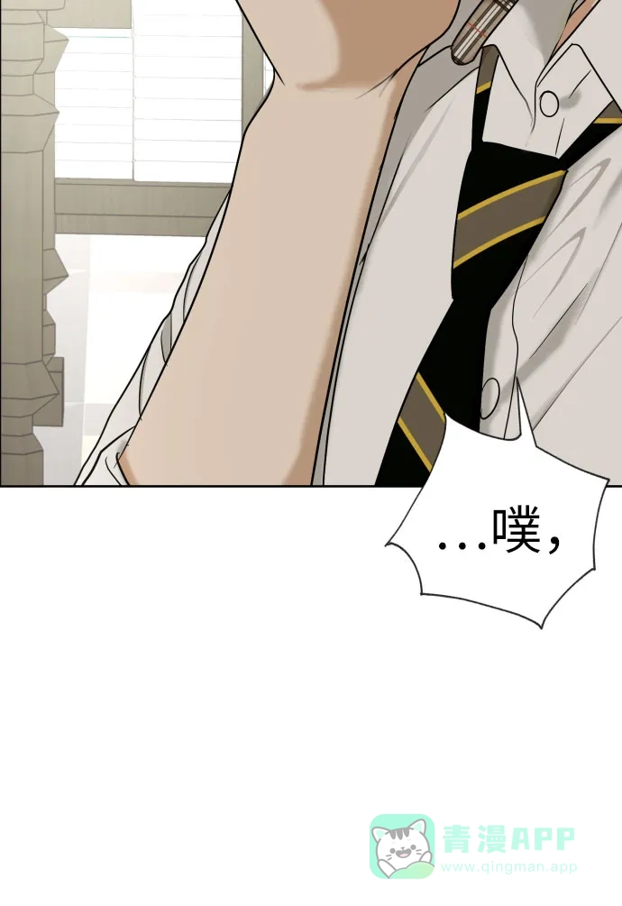 《都幻想到结婚了！》[第33话] 未能说出的事 第56页