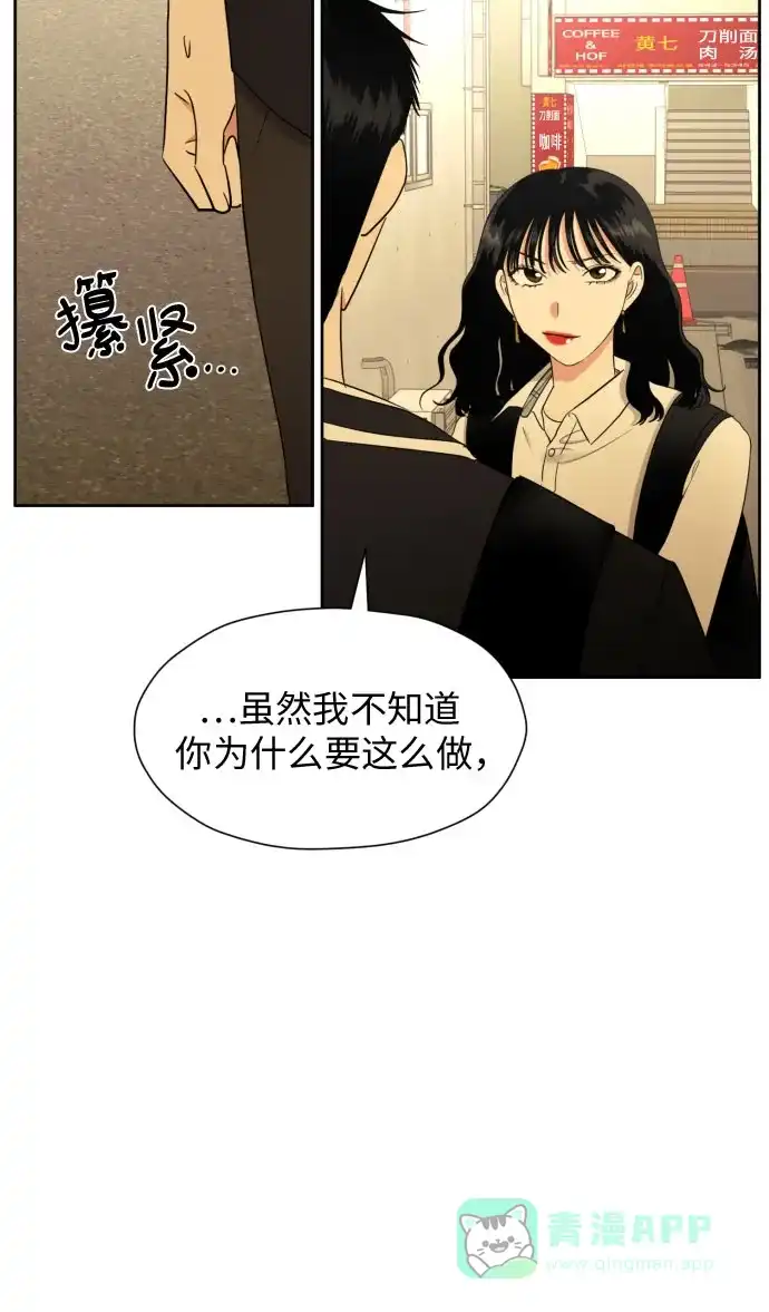 《都幻想到结婚了！》[第33话] 未能说出的事 第7页
