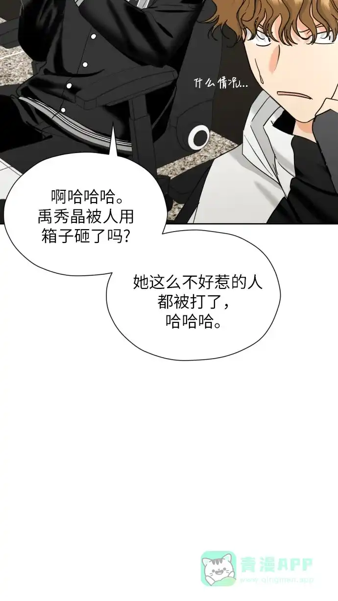 《都幻想到结婚了！》[第34话] 终于说出口了 第7页