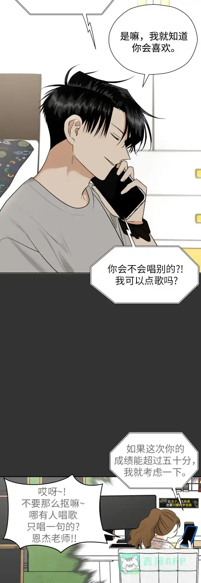 《都幻想到结婚了！》[第34话] 终于说出口了 第23页