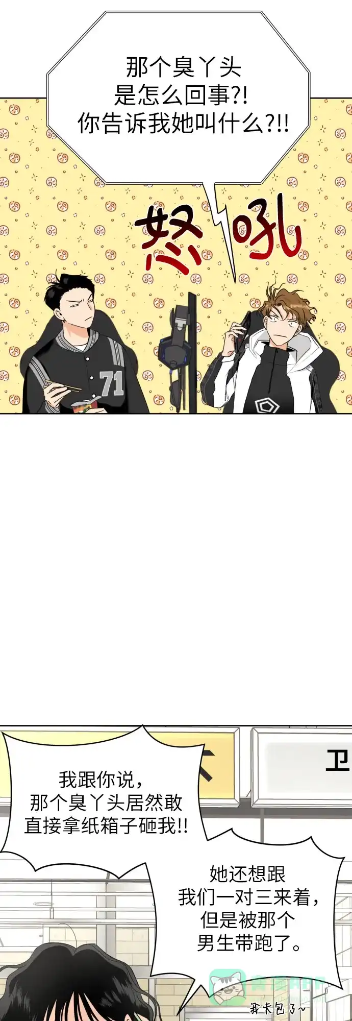 《都幻想到结婚了！》[第34话] 终于说出口了 第5页