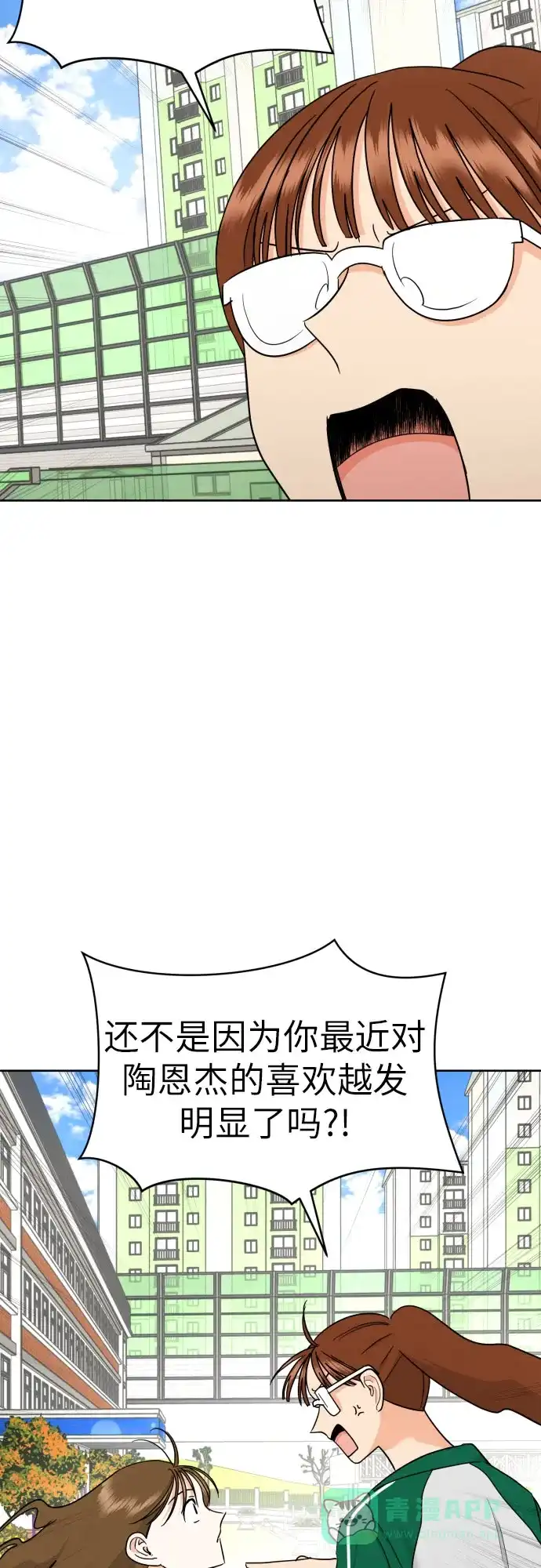 《都幻想到结婚了！》[第34话] 终于说出口了 第51页