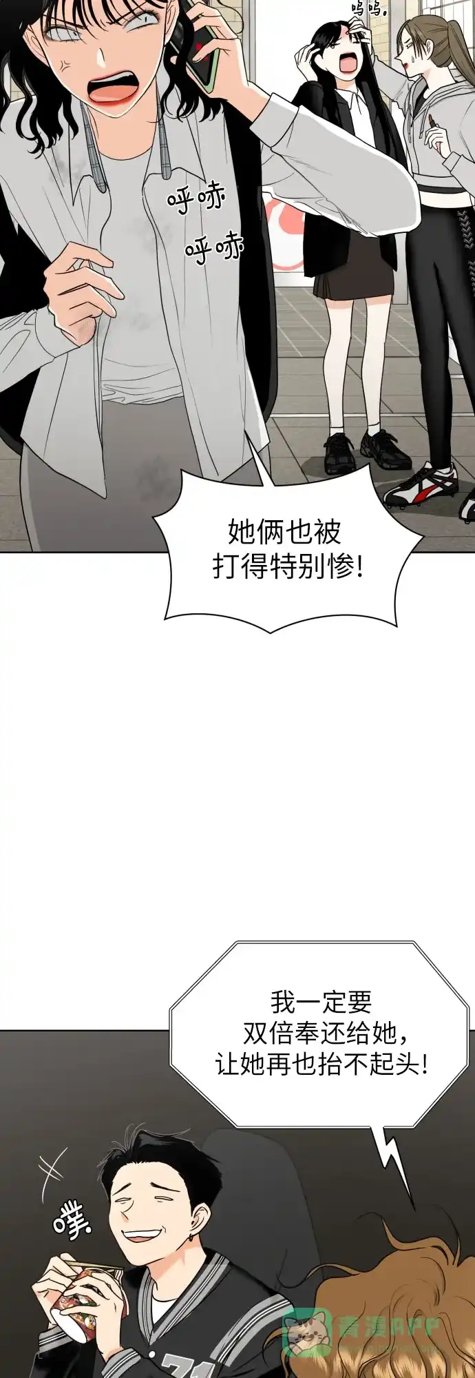 《都幻想到结婚了！》[第34话] 终于说出口了 第6页
