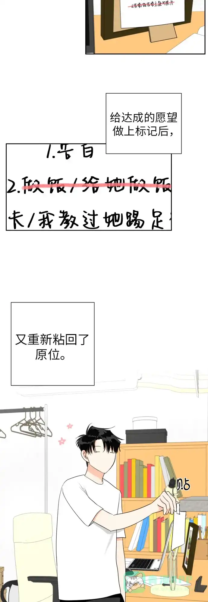 《都幻想到结婚了！》[第34话] 终于说出口了 第57页