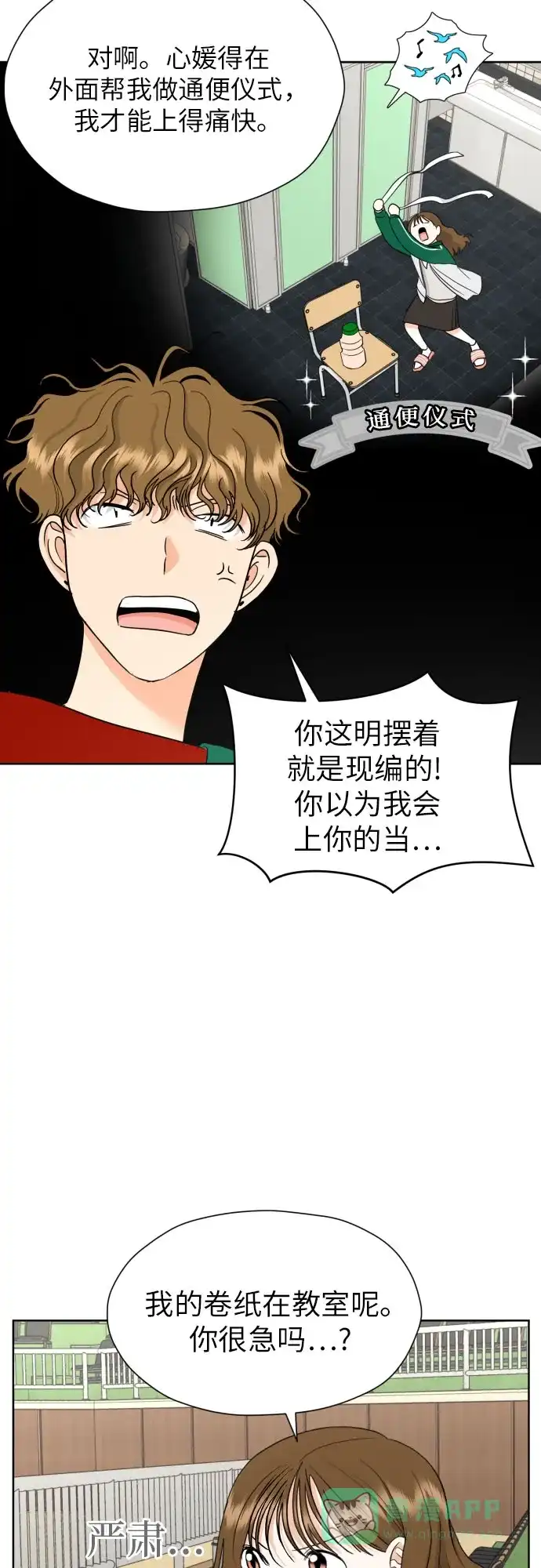 《都幻想到结婚了！》[第34话] 终于说出口了 第34页