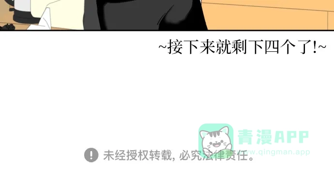 《都幻想到结婚了！》[第34话] 终于说出口了 第58页