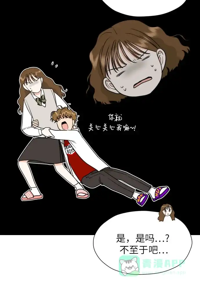 《都幻想到结婚了！》[第34话] 终于说出口了 第49页