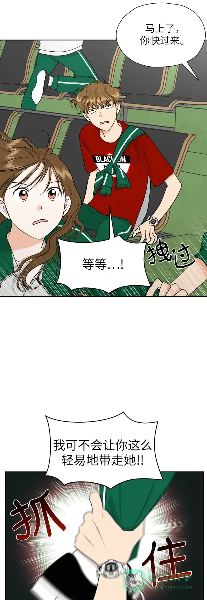 《都幻想到结婚了！》[第34话] 终于说出口了 第36页