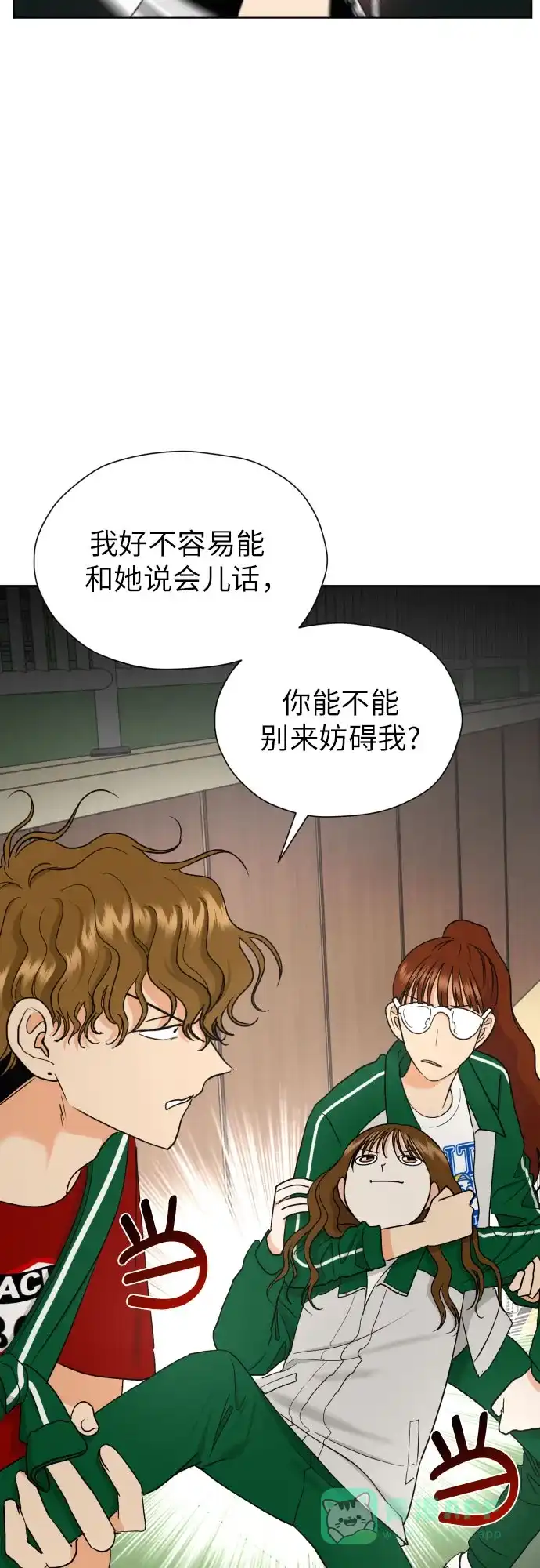 《都幻想到结婚了！》[第34话] 终于说出口了 第37页