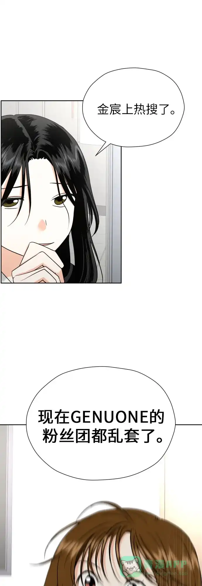 《都幻想到结婚了！》[第35话] 最佳方案 第58页