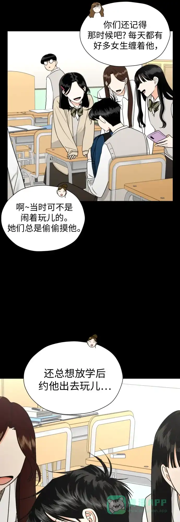 《都幻想到结婚了！》[第35话] 最佳方案 第9页