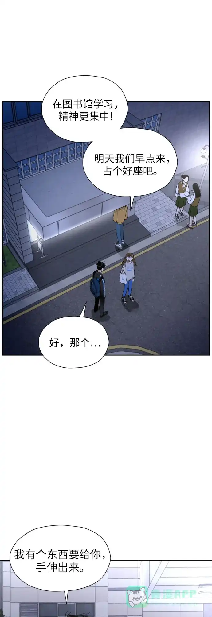 《都幻想到结婚了！》[第35话] 最佳方案 第32页