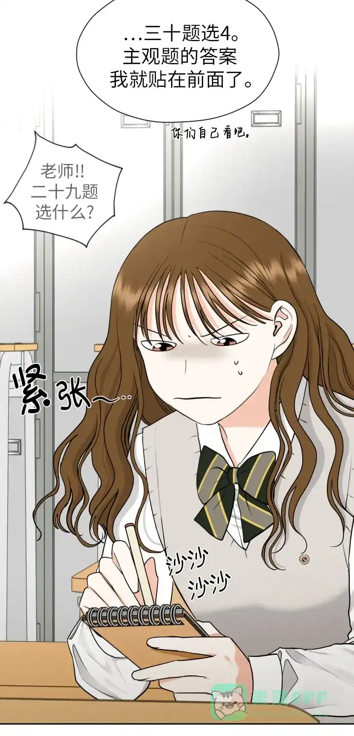 《都幻想到结婚了！》[第35话] 最佳方案 第50页