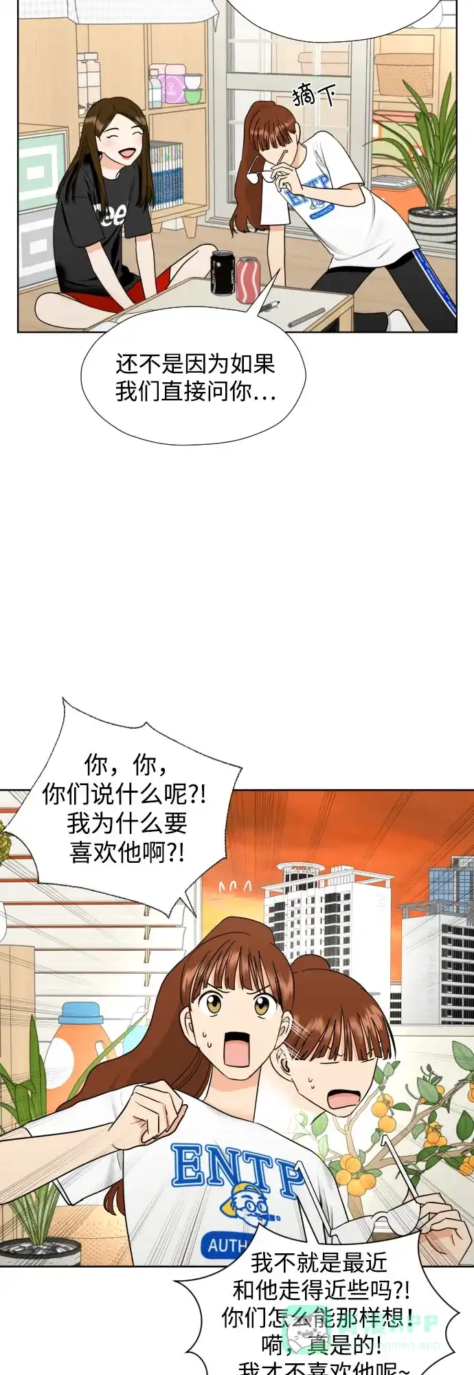 《都幻想到结婚了！》[第35话] 最佳方案 第5页