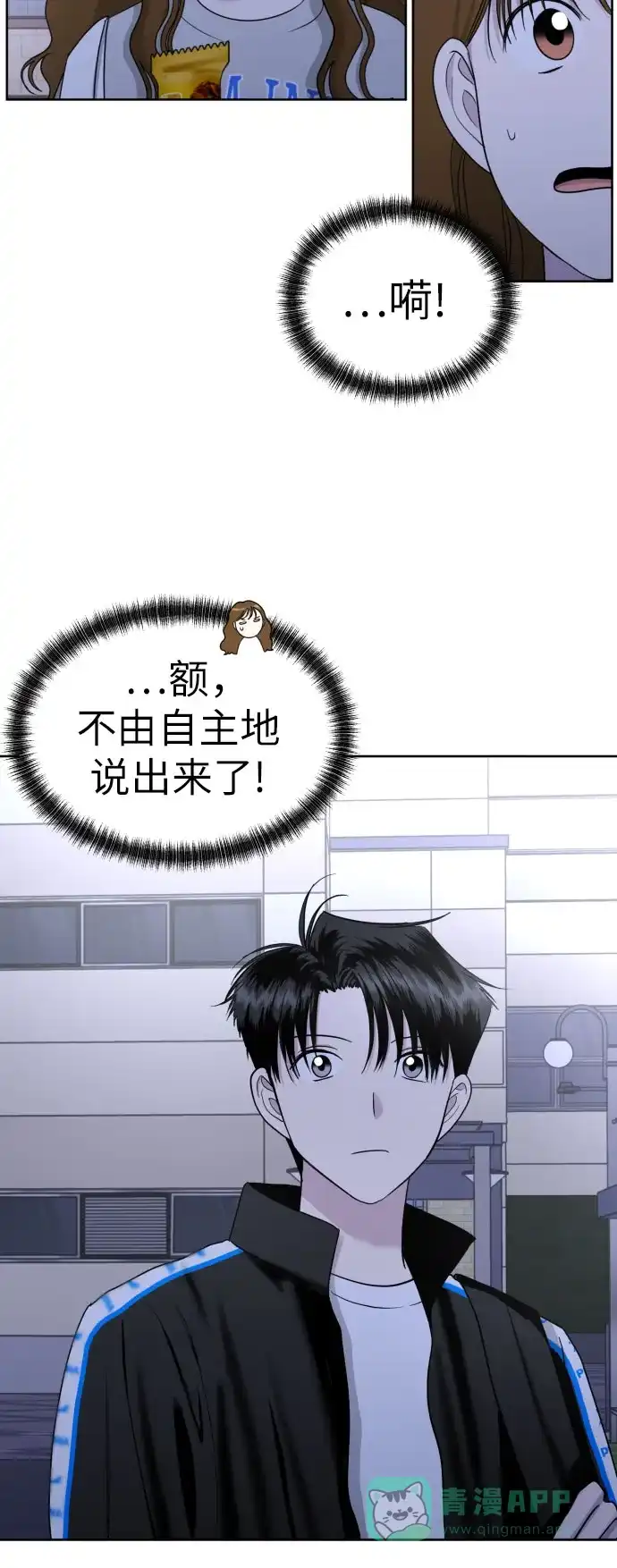 《都幻想到结婚了！》[第35话] 最佳方案 第36页