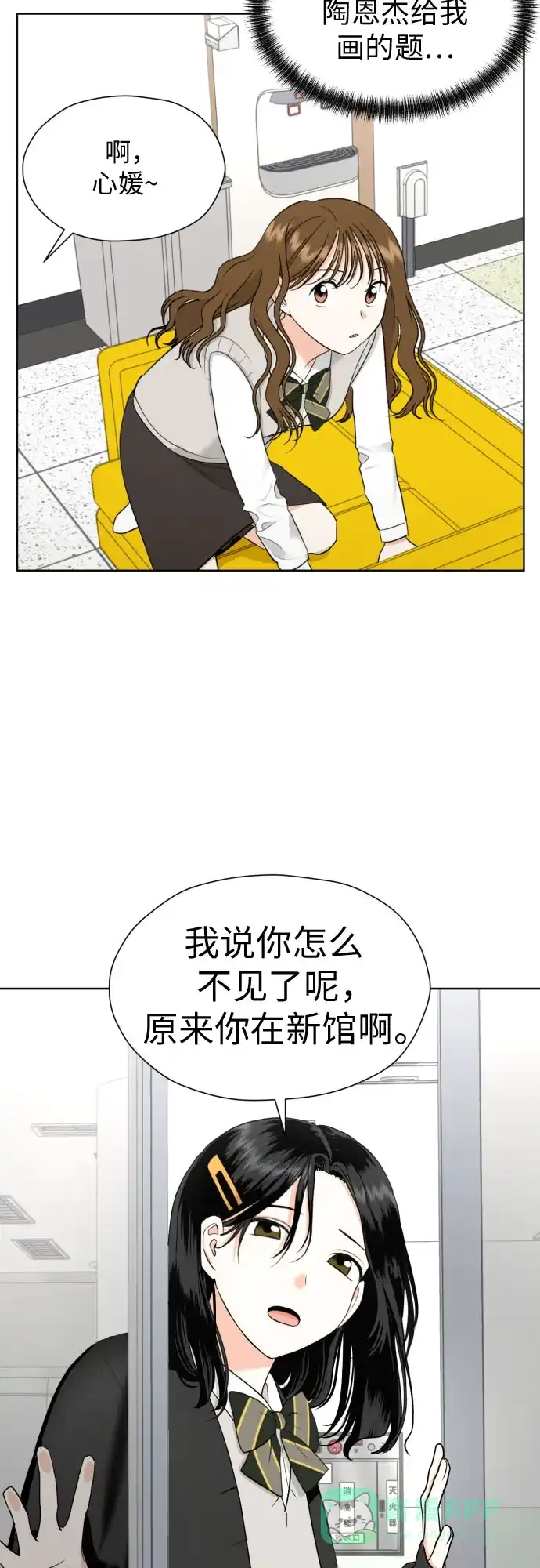《都幻想到结婚了！》[第35话] 最佳方案 第55页