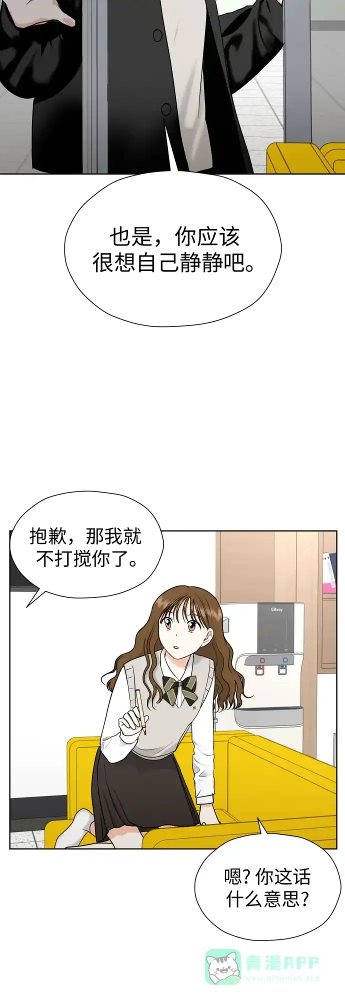 《都幻想到结婚了！》[第35话] 最佳方案 第56页