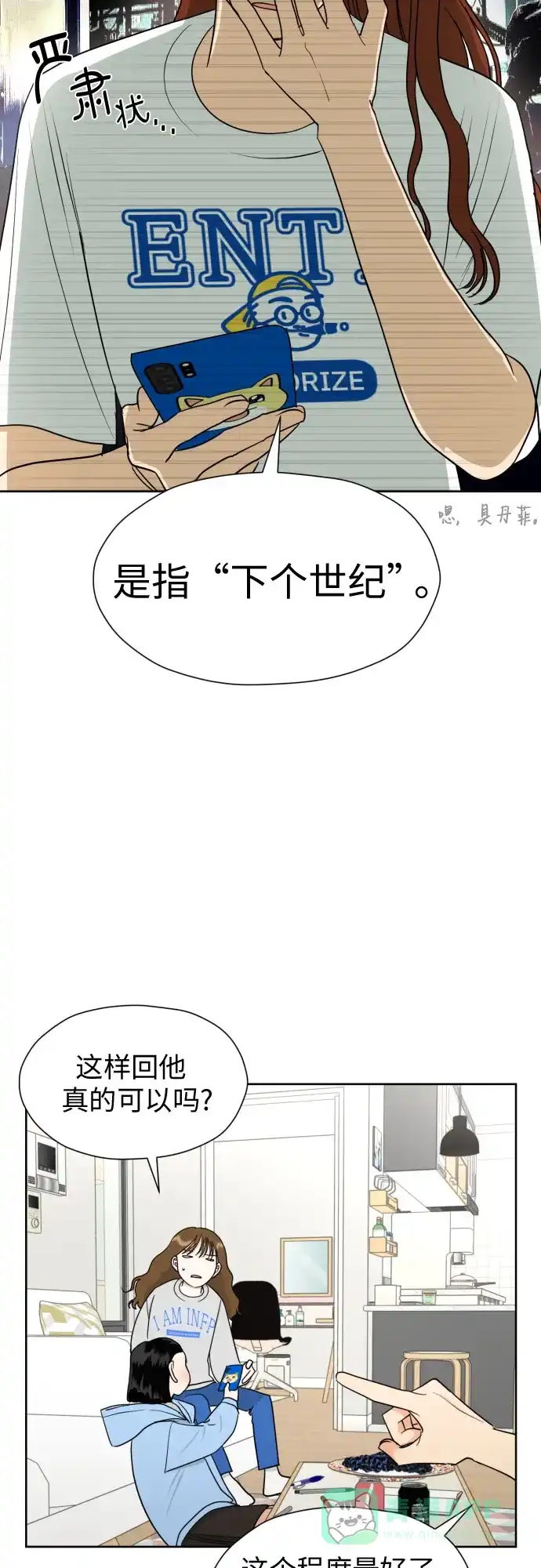 《都幻想到结婚了！》[第35话] 最佳方案 第25页