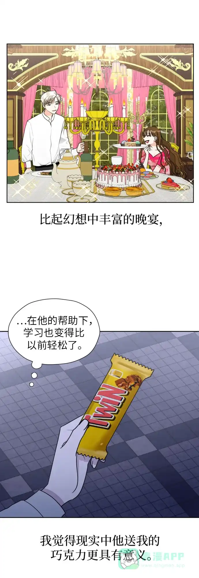 《都幻想到结婚了！》[第35话] 最佳方案 第40页