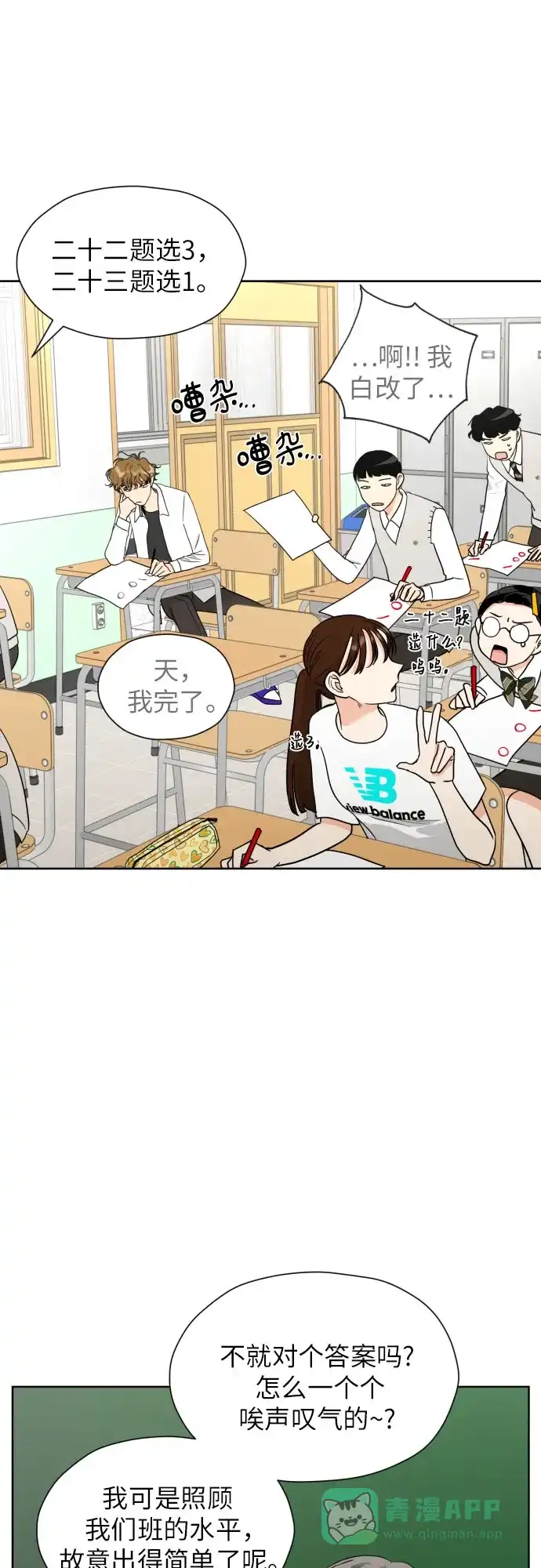 《都幻想到结婚了！》[第35话] 最佳方案 第47页