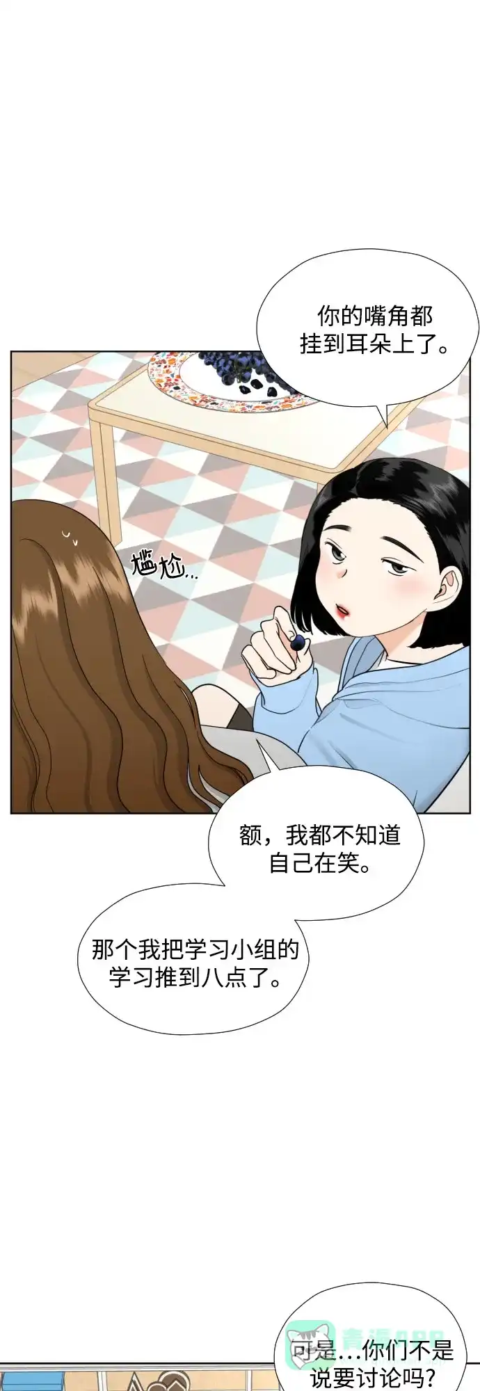 《都幻想到结婚了！》[第35话] 最佳方案 第3页