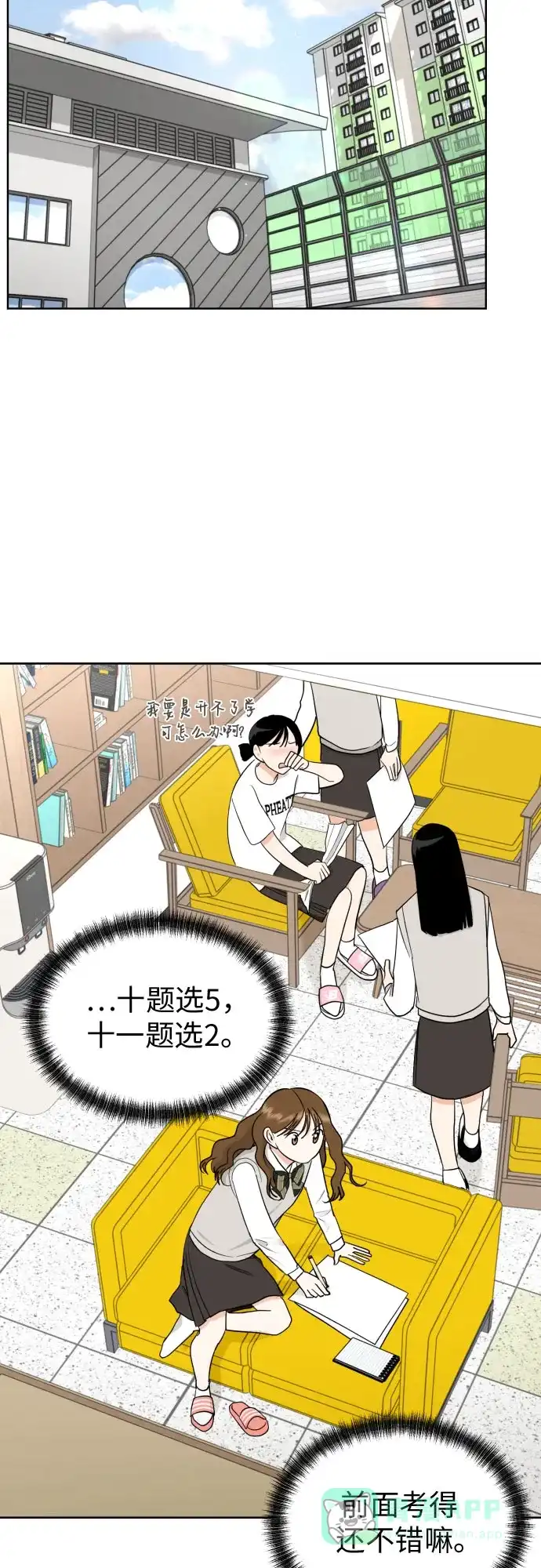 《都幻想到结婚了！》[第35话] 最佳方案 第53页