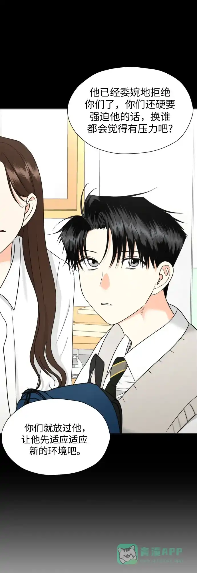 《都幻想到结婚了！》[第35话] 最佳方案 第12页