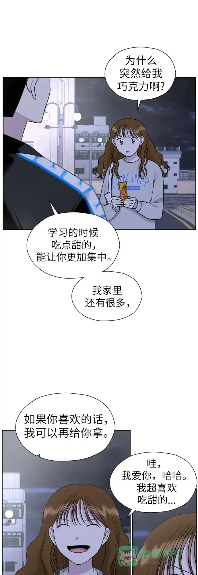 《都幻想到结婚了！》[第35话] 最佳方案 第35页