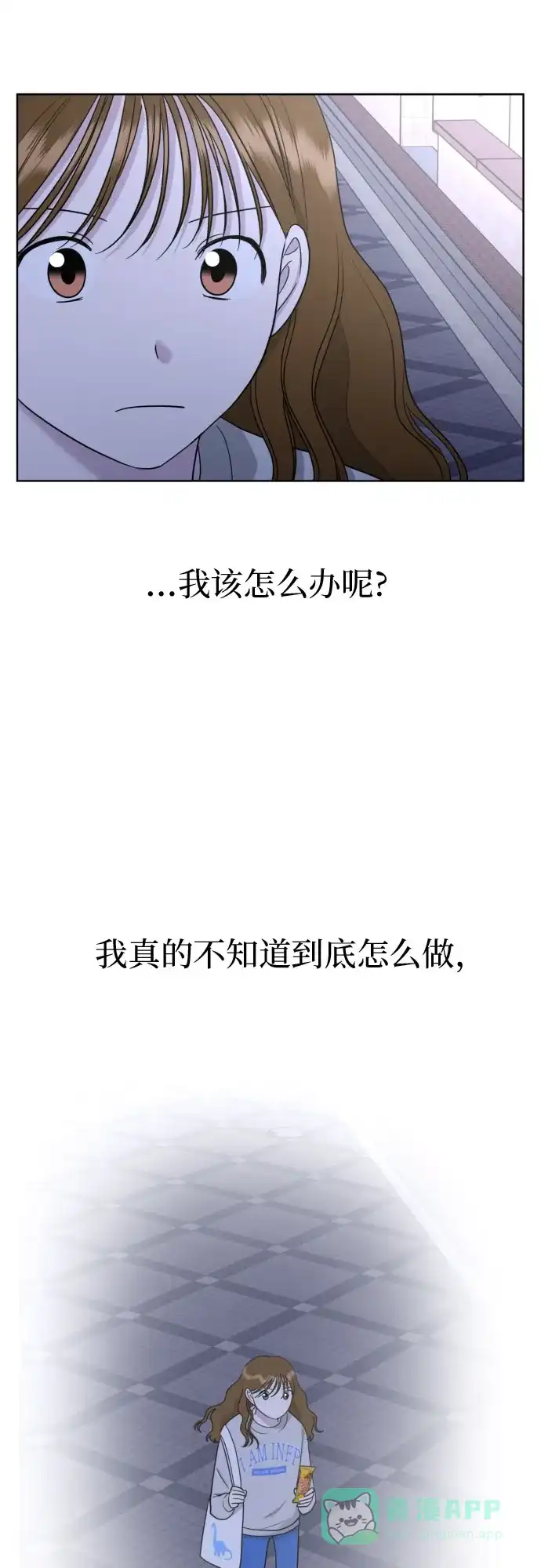 《都幻想到结婚了！》[第35话] 最佳方案 第44页