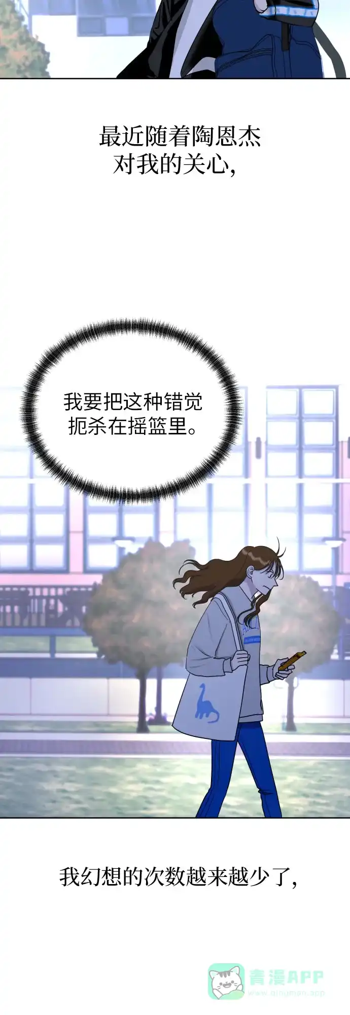 《都幻想到结婚了！》[第35话] 最佳方案 第39页