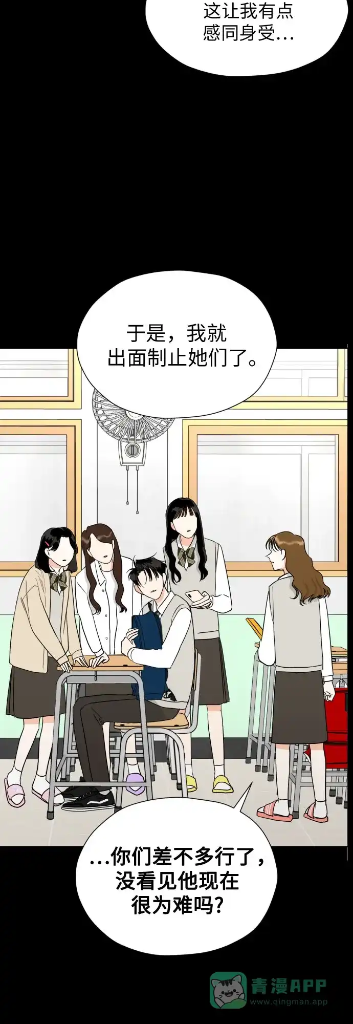 《都幻想到结婚了！》[第35话] 最佳方案 第11页