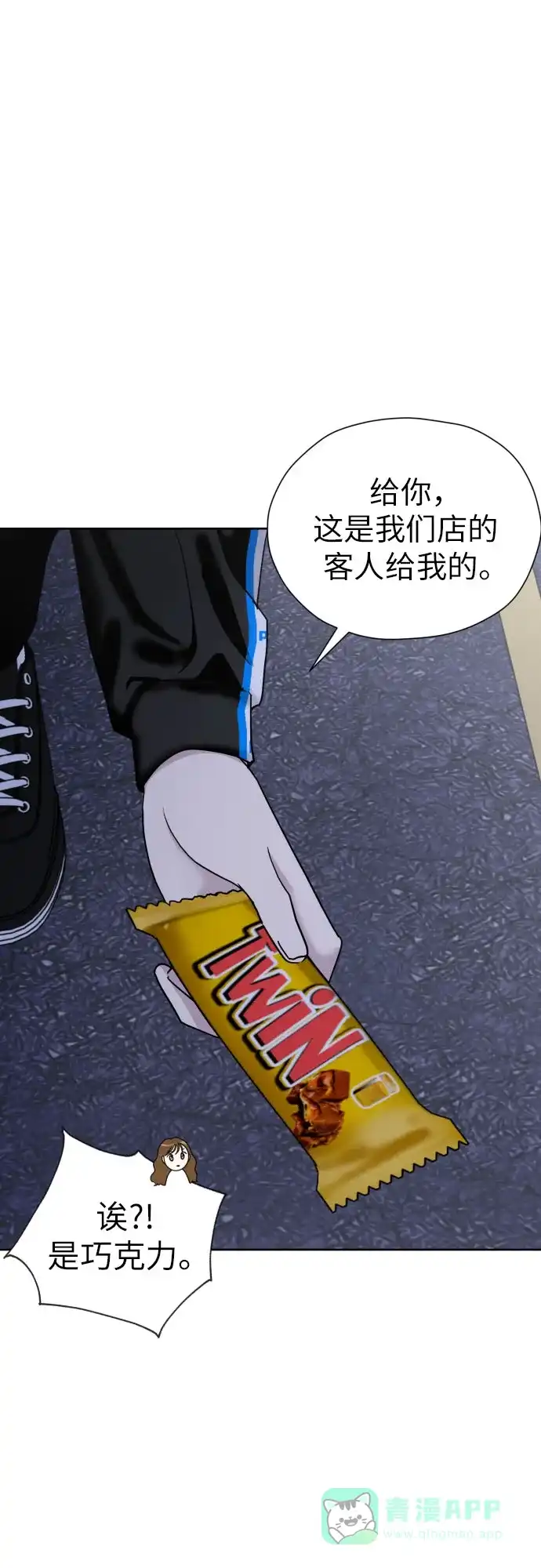 《都幻想到结婚了！》[第35话] 最佳方案 第34页