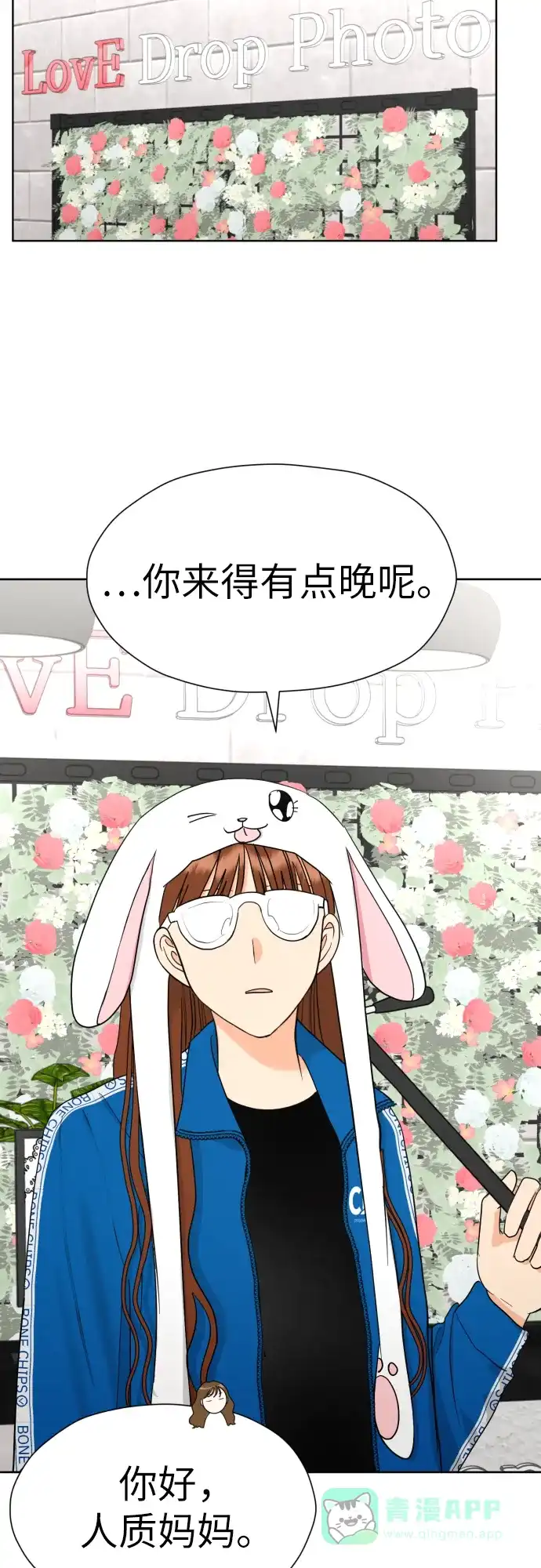 《都幻想到结婚了！》[第36话] 直面现实 第52页